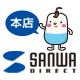 サンワサプライ株式会社