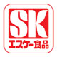 おいしさにまごころこめて&hellip;&hellip;　エスケー食品　ファンサイト