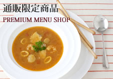 通販限定商品