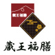 蔵王福膳ファンサイト