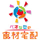『ベネッセの食材宅配』 ファンサイト