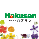 株式会社ハクサン
