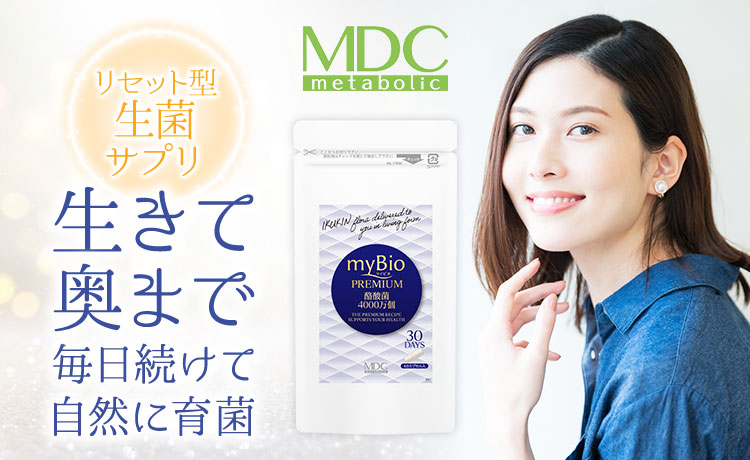 マイビオプレミアム画像1枚目