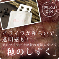 植物プラセンタ　女性ホルモン