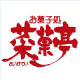 イベント「【敬老の日に和菓子を贈ろう】菜菓亭では簡単なアンケートを実施しています。」の画像