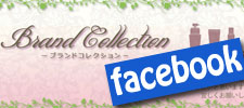 Facebookブランドコレクションサイト