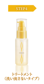 ヘアエッセンス