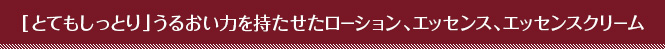 とてもしっとり