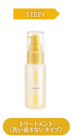 ヘアエッセンス