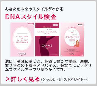DNA検査
