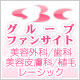 SBCグループ