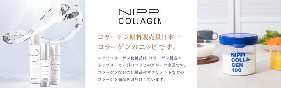ニッピコラーゲン100お試し用のクチコミ（口コミ）商品レビュー | 株式