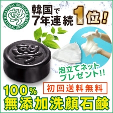 HappyTouchナチュラルソープ