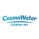 天然水ウォーターサーバーのコスモウォーター
