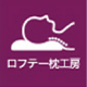 ロフテー株式会社