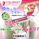 便秘解消コミュニティ推薦！スッキリ！携帯スティックゼリー&ldquo;でるんＢＥＡＵＴＹ&rdquo;