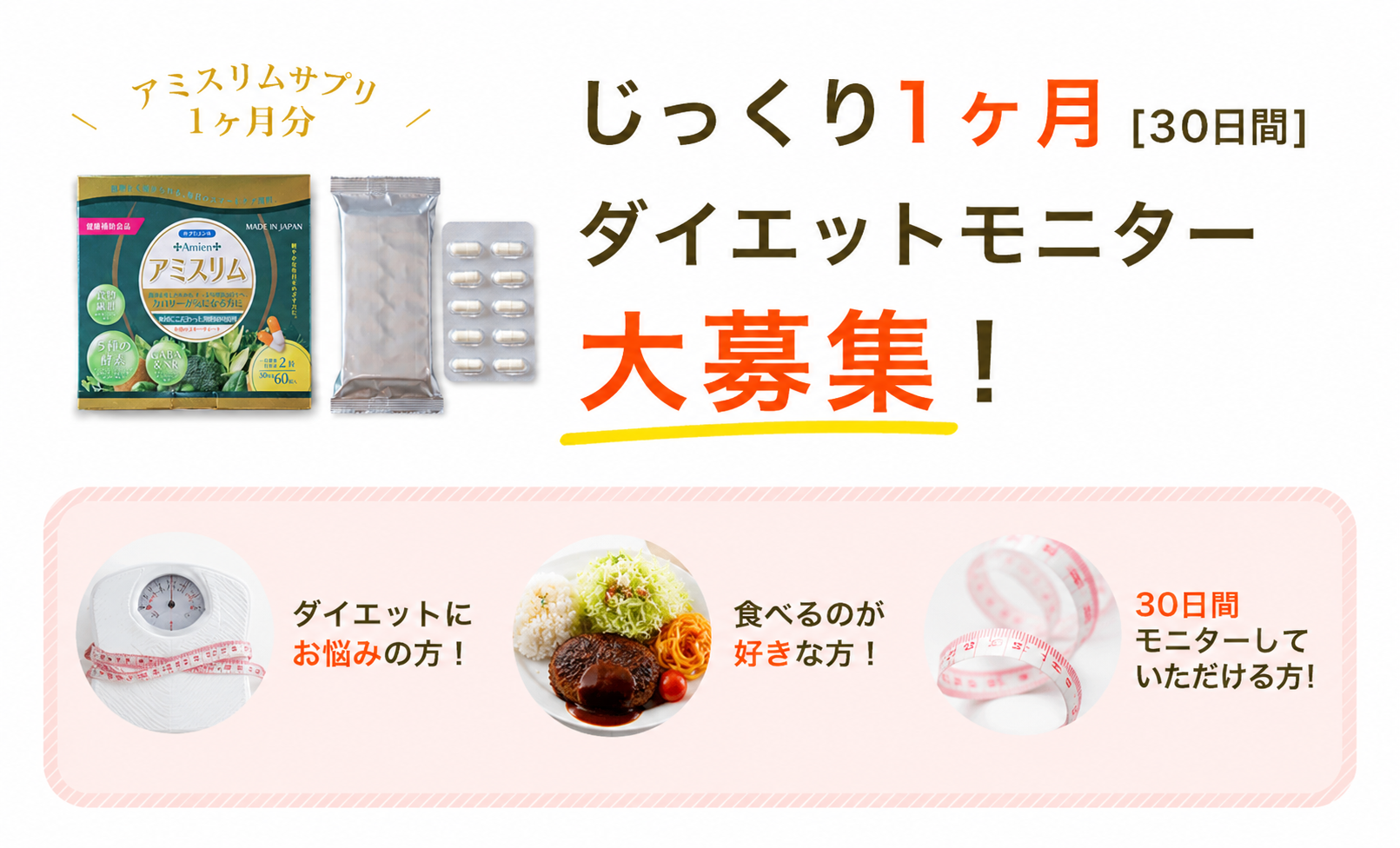 【消化サポートサプリ】アミスリム60粒｜酵素×桑の葉配合食事を楽しみながらスッキリ習慣｜消化サポート食物繊維美容健康ボディメイク