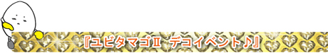 AKBも愛用中★小顔効果◎の美顔器 ユビタマゴ