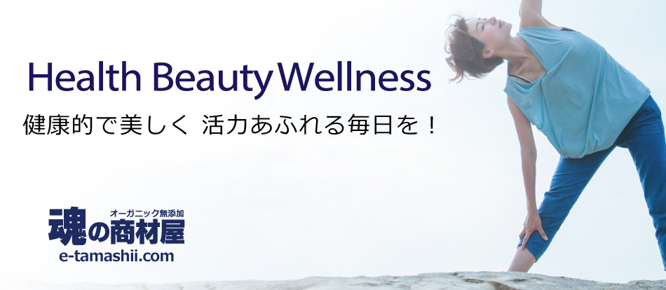 合資会社ネプト・プランニングのファンサイト「安心を極めるオーガニック無添加専門『魂の商材屋』ファンサイト」