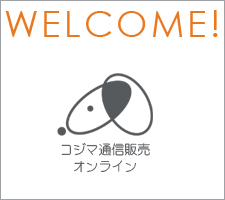 コジマ通信販売オンライン