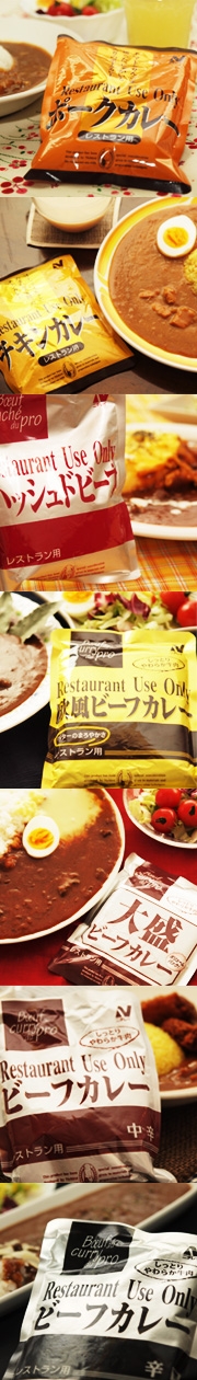 レストランユースカレー