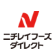 株式会社ニチレイフーズダイレクト