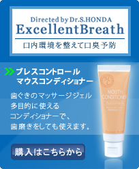 プレスコントロール マウスコンディショナー