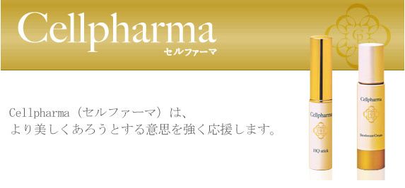 ハイドロキノン5%配合クリーム】セルファーマ HQスティック ～ポイント