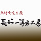 長うら一等米工房