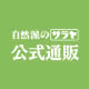 サラヤ株式会社