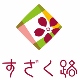 株式会社すざく路