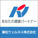 兼松ウェルネス株式会社
