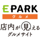株式会社EPARKグルメ