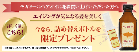 ボトルプレゼント