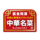 日本ハム株式会社