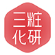 三粧化研株式会社
