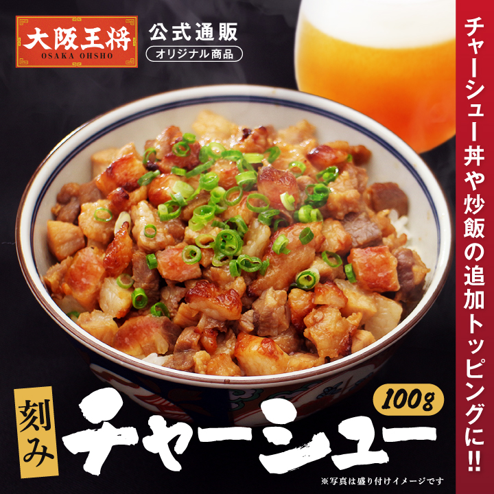 大阪王将公式通販