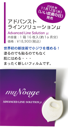 アドバンストラインソリューション