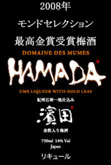HAMADATOP