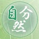 NPO 自然・自分かい
