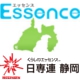 株式会社日専連静岡