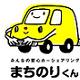 イベント「あなたが「車を使いたい」と思う利用シーンを教えて下さい！マックカードを20名様に」の画像