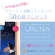 イベント「Instagram投稿 ★ リラックス美脚ストッキング　50名様プレゼント！！」の画像