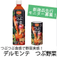 【発売前新商品】食感味わう野菜ジュース「つぶ野菜」モニター様5名募集！/モニター・サンプル企画