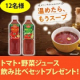 イベント「デルモンテ トマト・野菜ジュースは温めるともうスープ！飲み比べセットプレゼント！」の画像