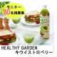 イベント「9/1はキウイの日！HEALTHY GARDENキウイストロベリープレゼント！」の画像