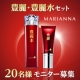 イベント「【マリアンナ化粧品 No.1ヒット商品】口もと年齢美容液　豊麗モニター募集 」の画像