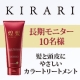使うほど美しく。白髪用カラートリートメントKIRARI【長期モニター募集】/モニター・サンプル企画