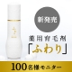 イベント「【100名様モニター募集】新発売！薬用育毛剤「ふわり」」の画像