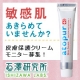 イベント「【石澤研究所】お子様の敏感肌、お悩みではないですか？皮膚保護クリームモニター募集」の画像